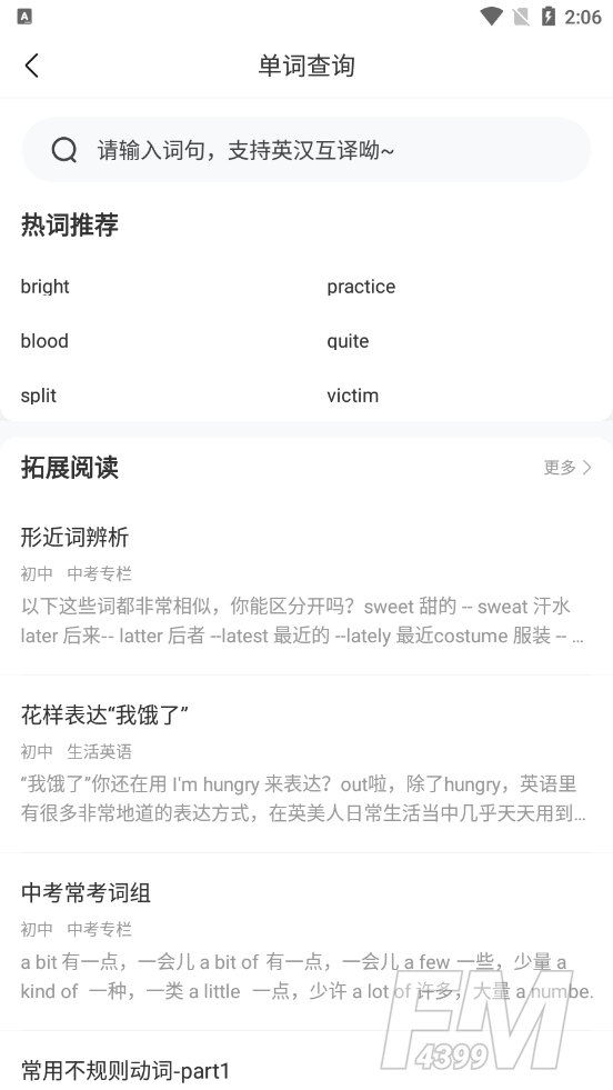 好课帮