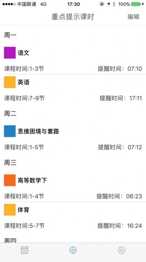 好课帮