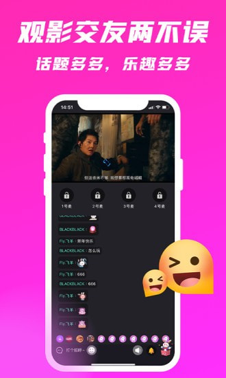 叮当语音交友