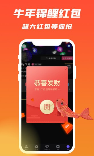叮当语音交友