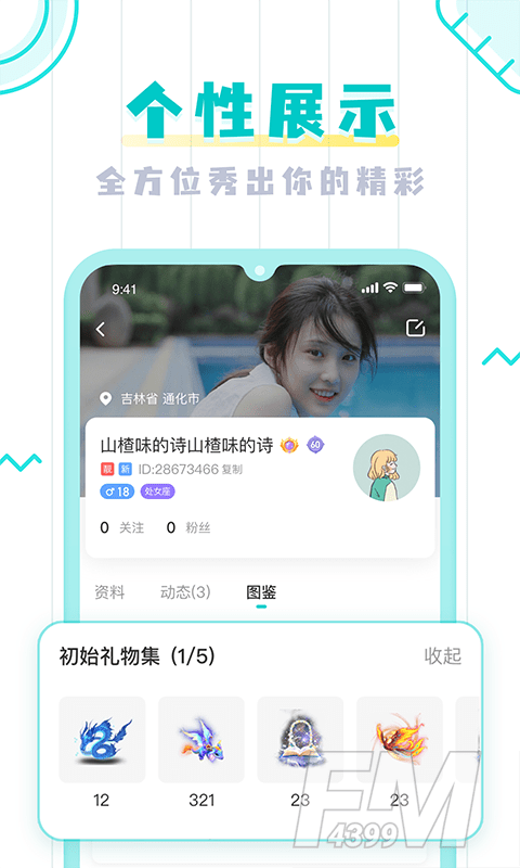 u米语音