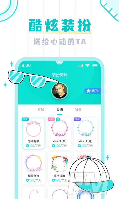 u米语音