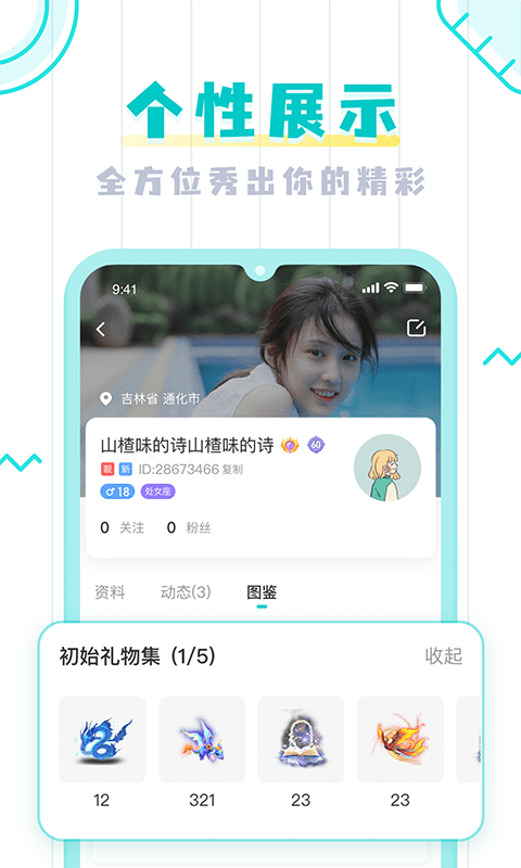 u米语音截图