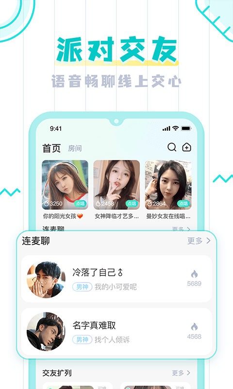 u米语音截图