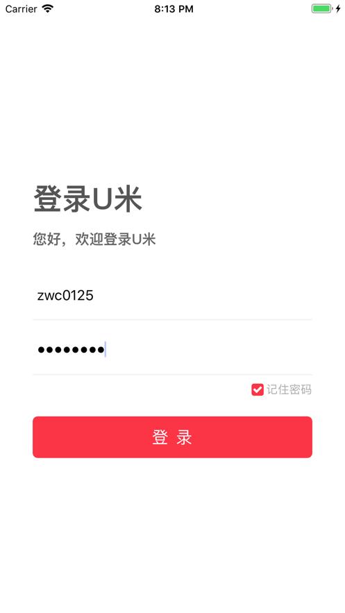 u米语音截图
