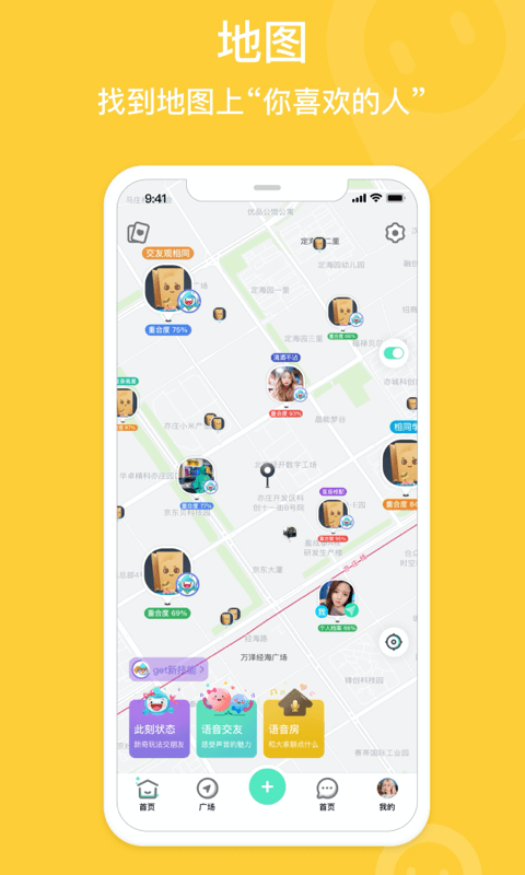 Sup交友截图