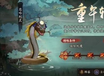 阴阳师重午斩秽如何通关 通关阵容打法攻略