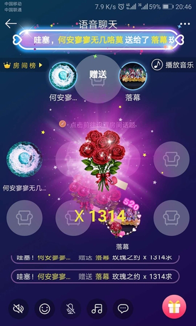 纯声语音截图