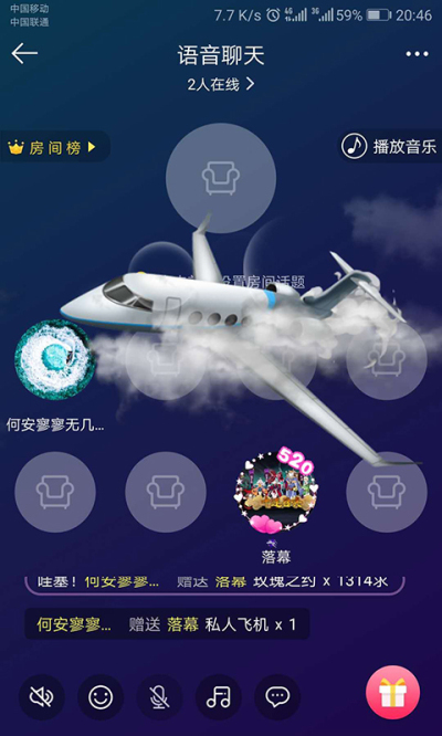 纯声语音截图
