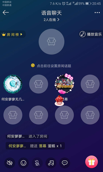 纯声语音截图