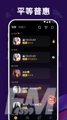 音对语聊