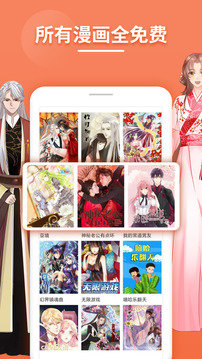男生漫画截图