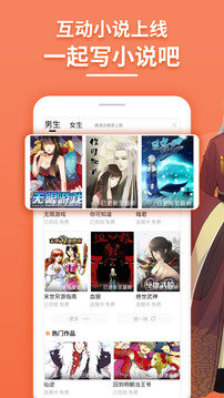男生漫画截图