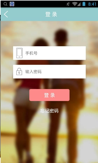 针针交友截图