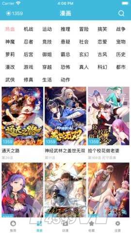 次元宝藏