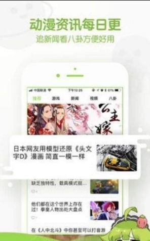吴理漫画截图