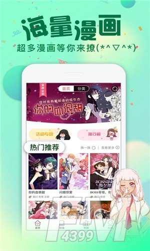 漫爱次元