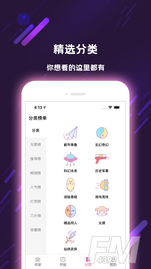 次元姬