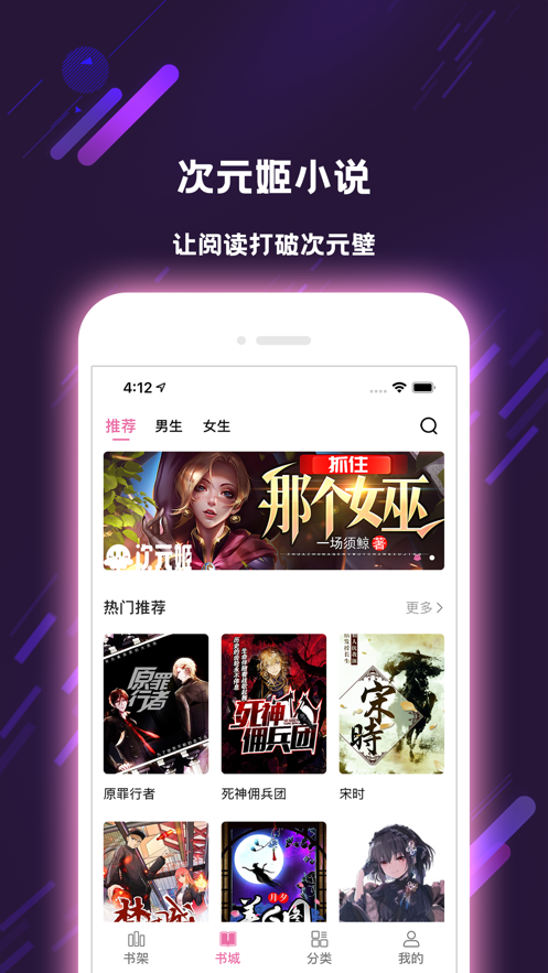 次元姬截图