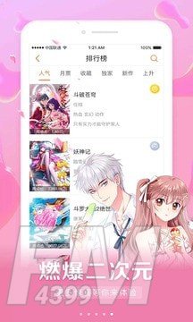 男女看漫画大全