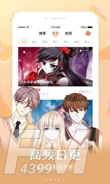 男女看漫画大全