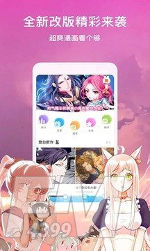 男女看漫画大全