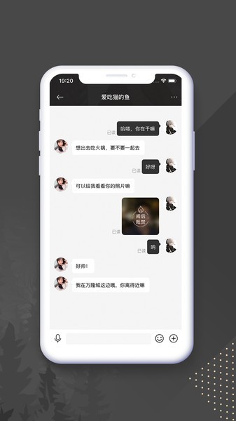 prpr交友截图