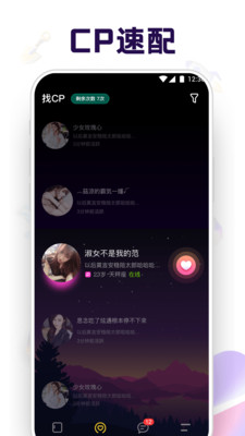 音对语聊APP