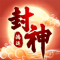 鸿运封神游戏