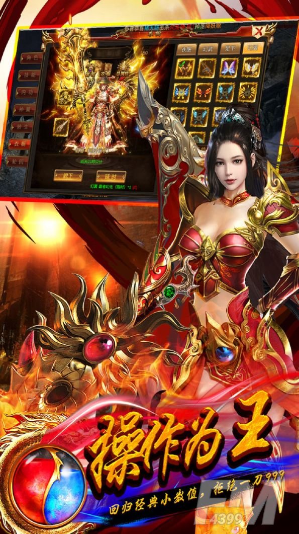 热血之光