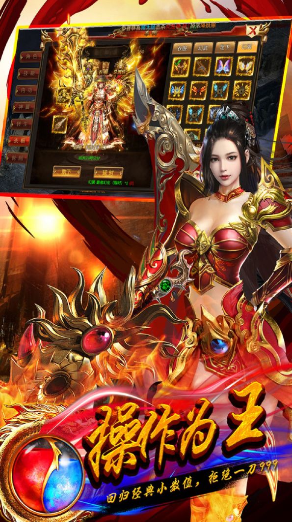 热血之光截图