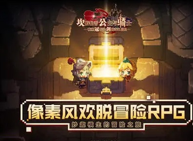 坎公骑冠剑诅咒之湖三星通关 诅咒之湖收集三星攻略