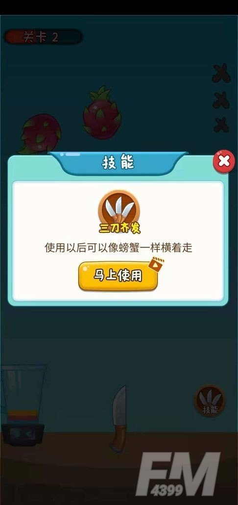 我水果切的贼溜