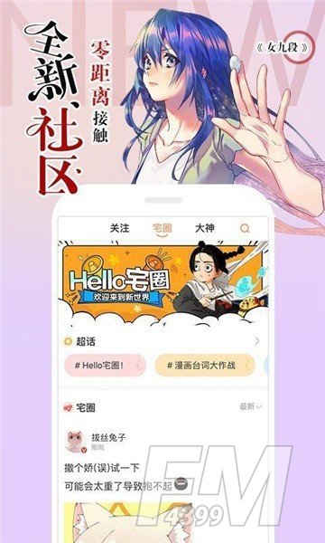 我司漫画