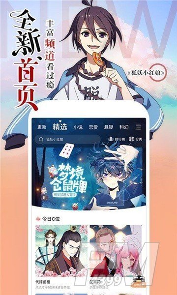 我司漫画