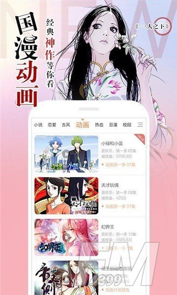 我司漫画