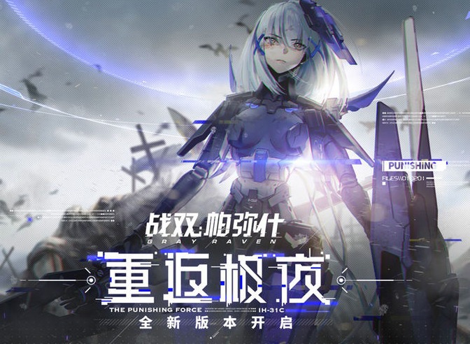 战双帕弥什夺宝迷粽如何通关 夺宝迷粽全关卡通关路线图
