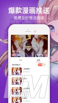 jm漫画帝国