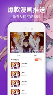 jm漫画帝国截图