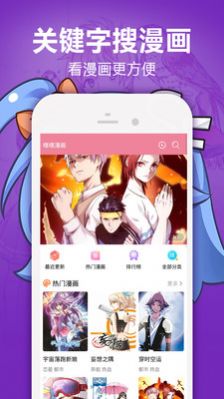 jm漫画帝国截图