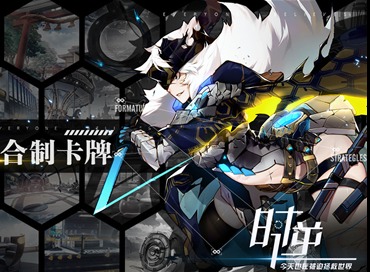 时逆6月16日测试开启 时逆测试详情分享
