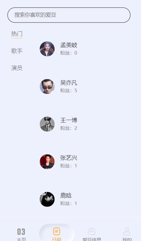 MeeTA截图