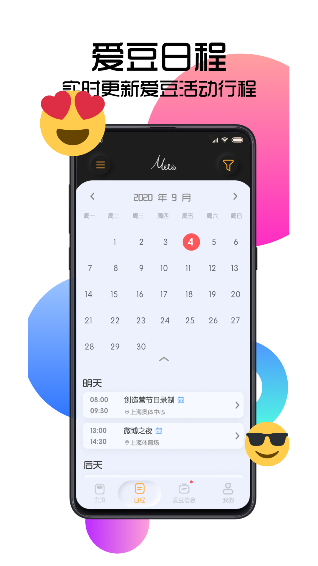 MeeTA截图