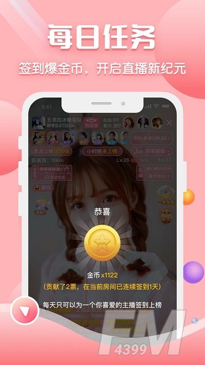 聊客交友