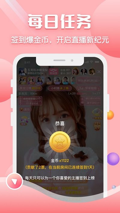 聊客交友