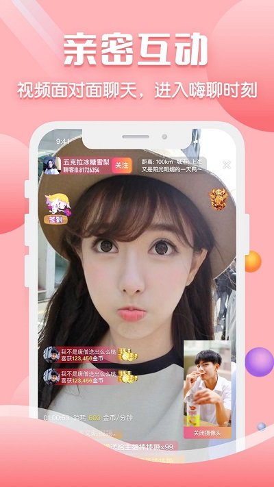 聊客交友