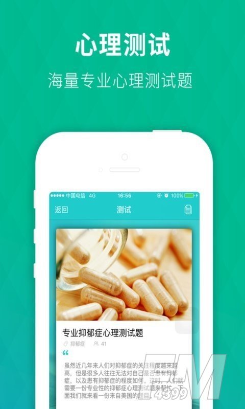 心友