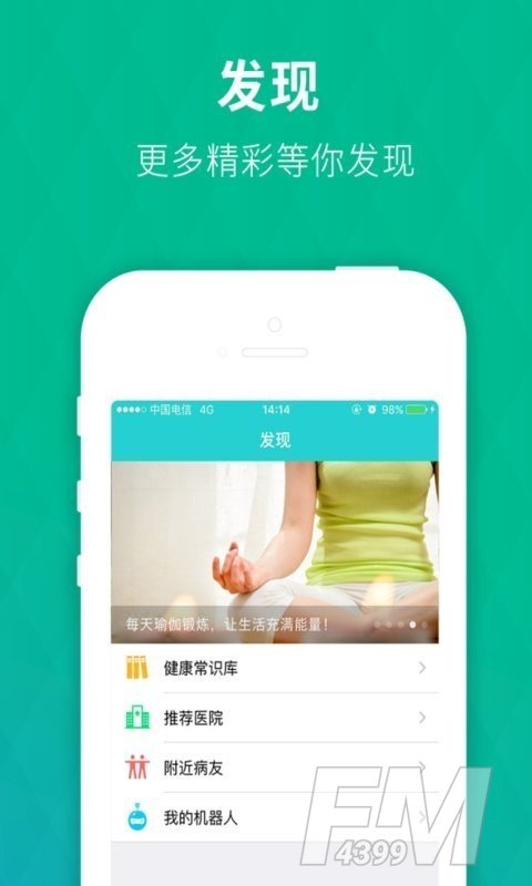 心友