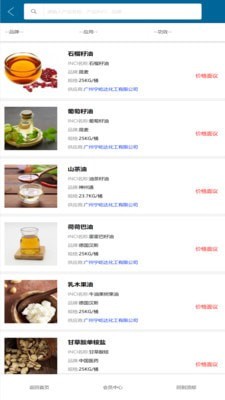 移动商贸平台