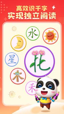 宝宝学汉字